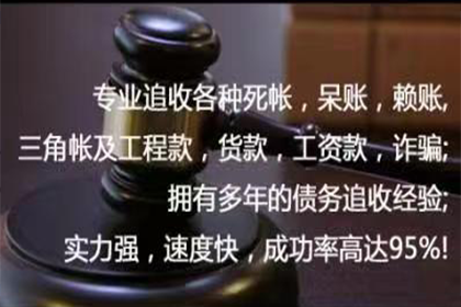 慈溪追钱公司