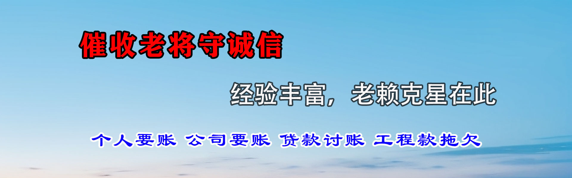 慈溪要债公司